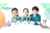新學期，新夢想！咔淇醫(yī)柜，讓關愛零距離。