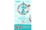立春到，溫暖到
