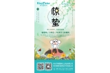 咔淇貝兒 - 春雷響，萬物生，咔淇貝兒來暖陽