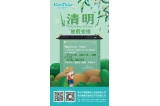 咔淇貝兒 - 愿身邊人健康，祈福未來