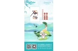 咔淇貝兒 - 雨生百谷，美好延續(xù)