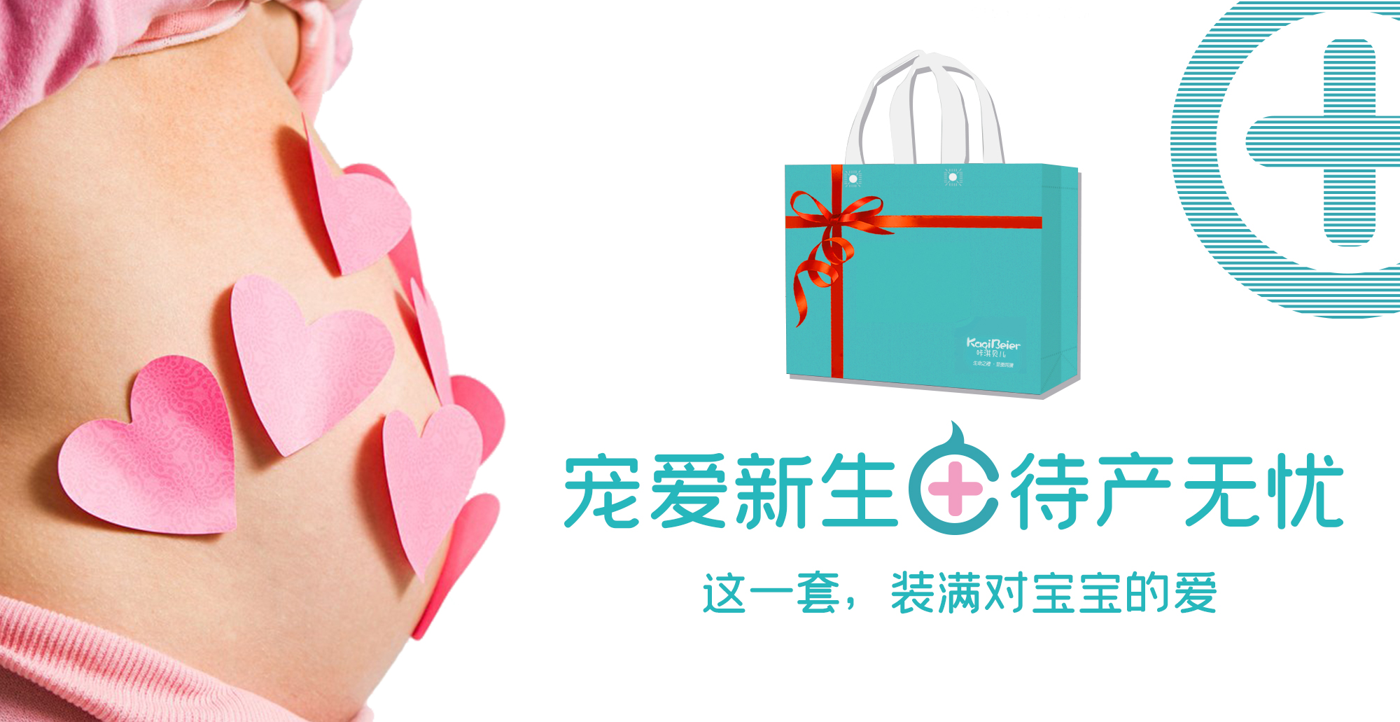 新生兒待產(chǎn)大全  - 幸福可“待”，寵愛(ài)新生