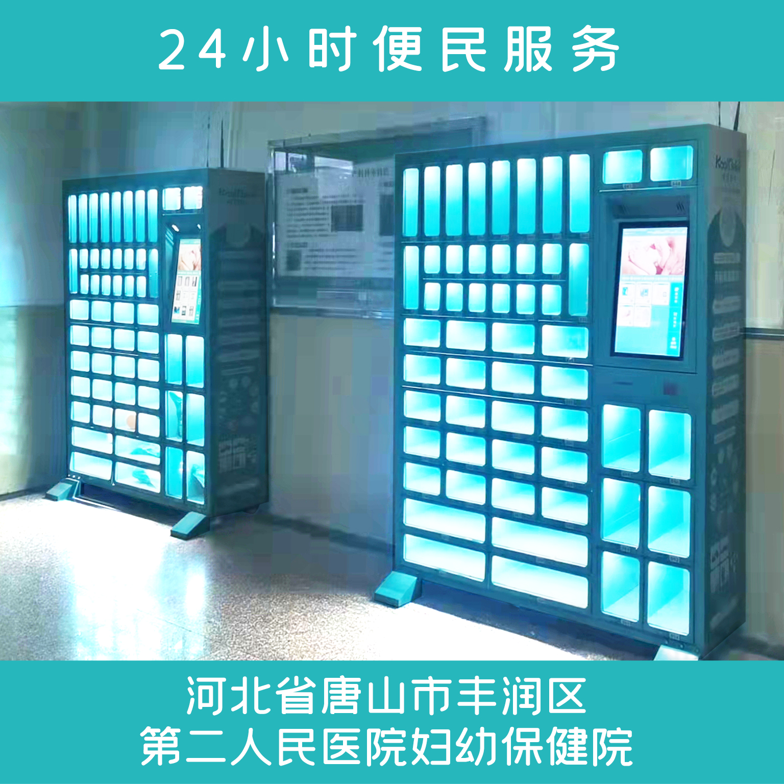 咔淇貝兒 | 便捷，安全，新零售