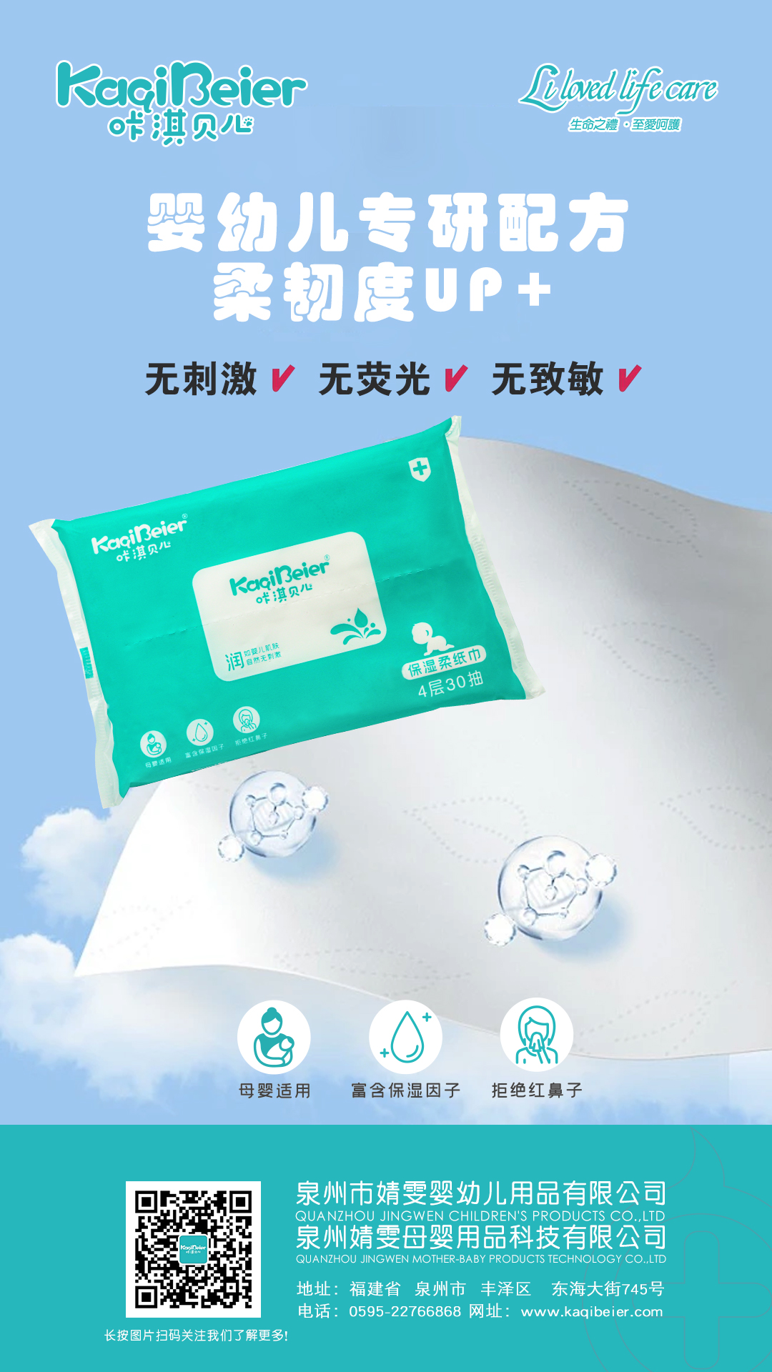 嬰幼兒專研配方，柔韌度UP+